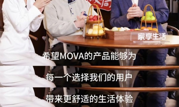 MOVA洗地机“以用户场景定义产品”思维对添可、科沃斯“价格战”思维降维打击，天猫销量破圈登顶！