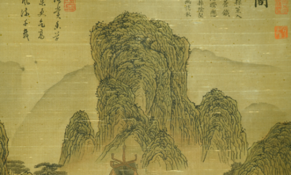 文征明 山水画